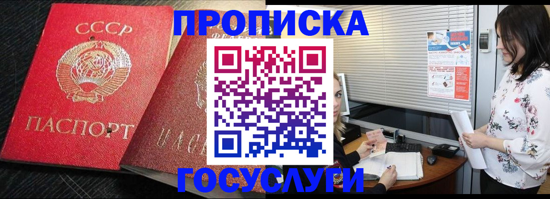 прописка иностранных граждан в Горячем Ключе