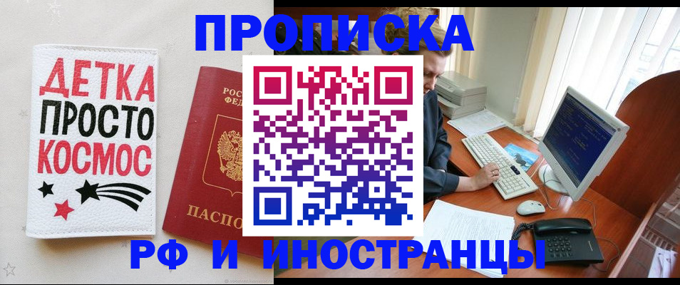 регистрация в Горячем Ключе